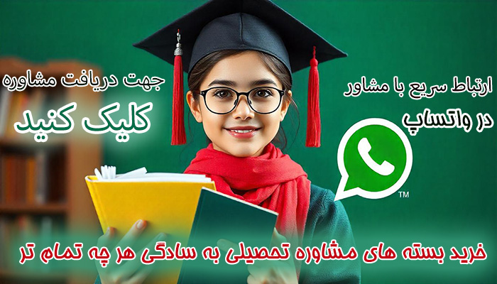 خرید بسته تماس مشاوره